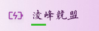 合作伙伴