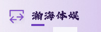 合作伙伴