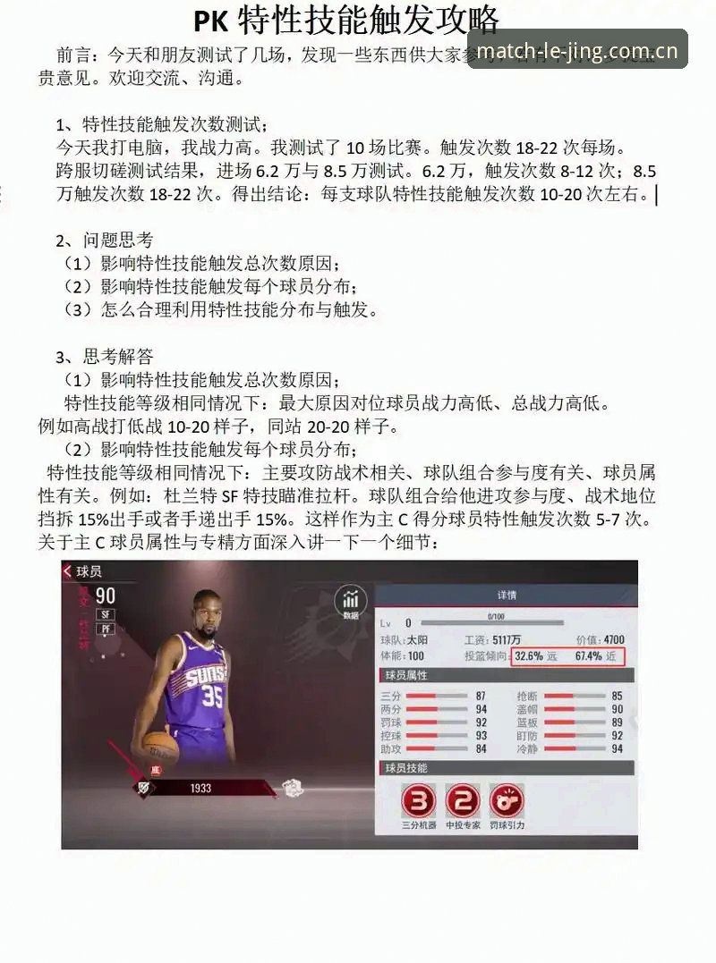 乐竞体育版本更新实用指南：v1.9.8新特性与操作全解析